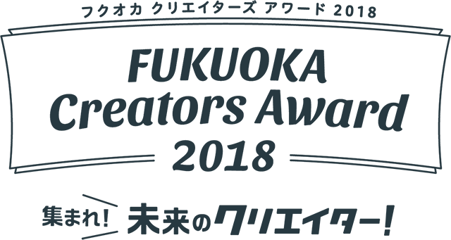 FUKUOKA CREATORS AWARD 2017 logo
