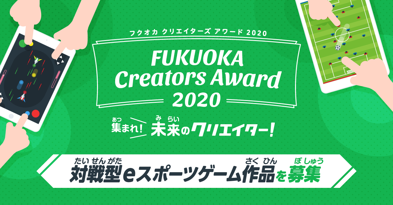 FUKUOKA CREATORS AWARD 2019 logo