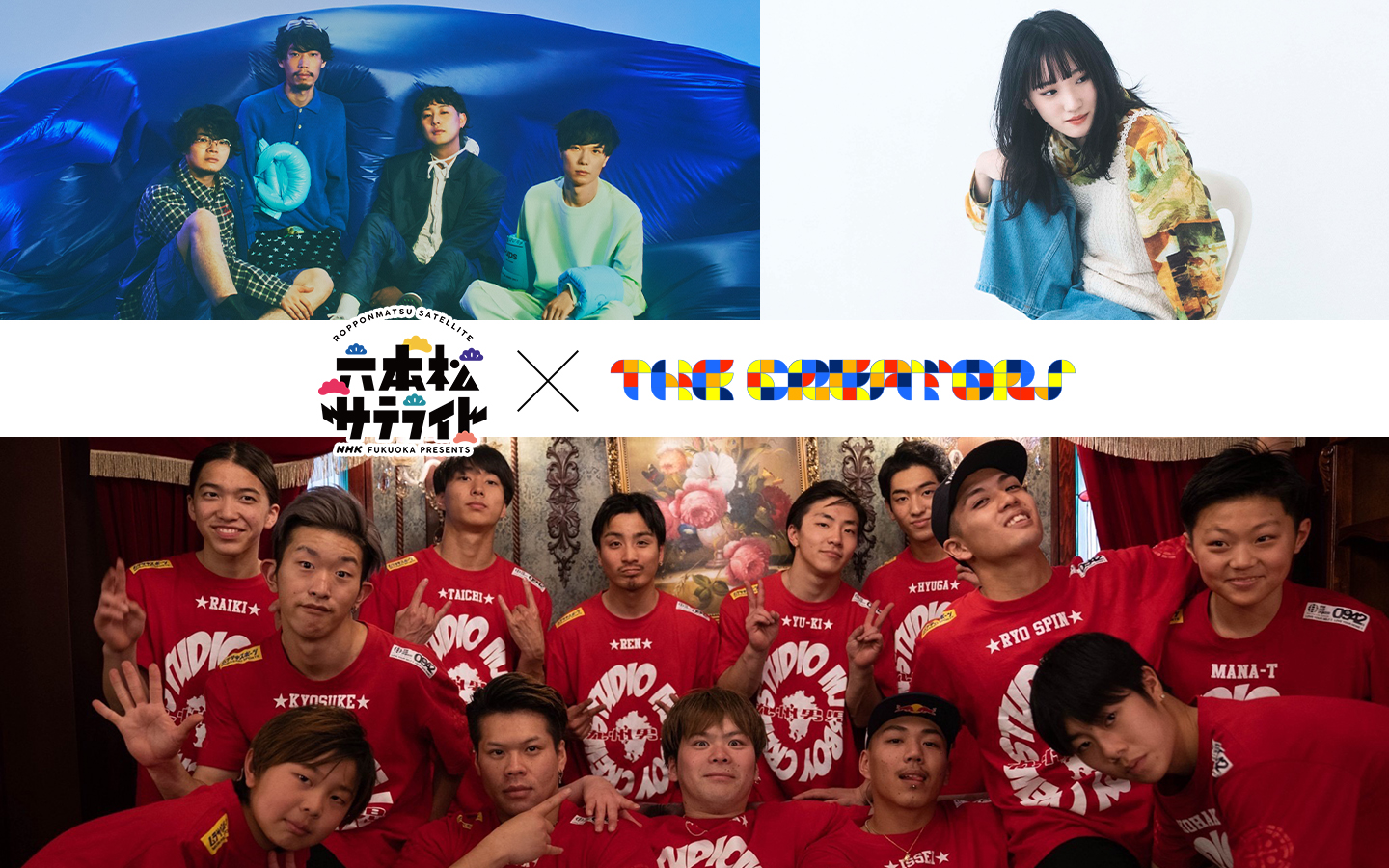 NHK六本松サテライト×The Creators SPECIAL STAGE