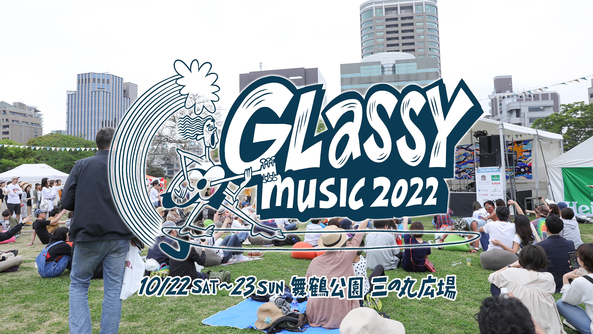 GLASSY MUSIC 2022