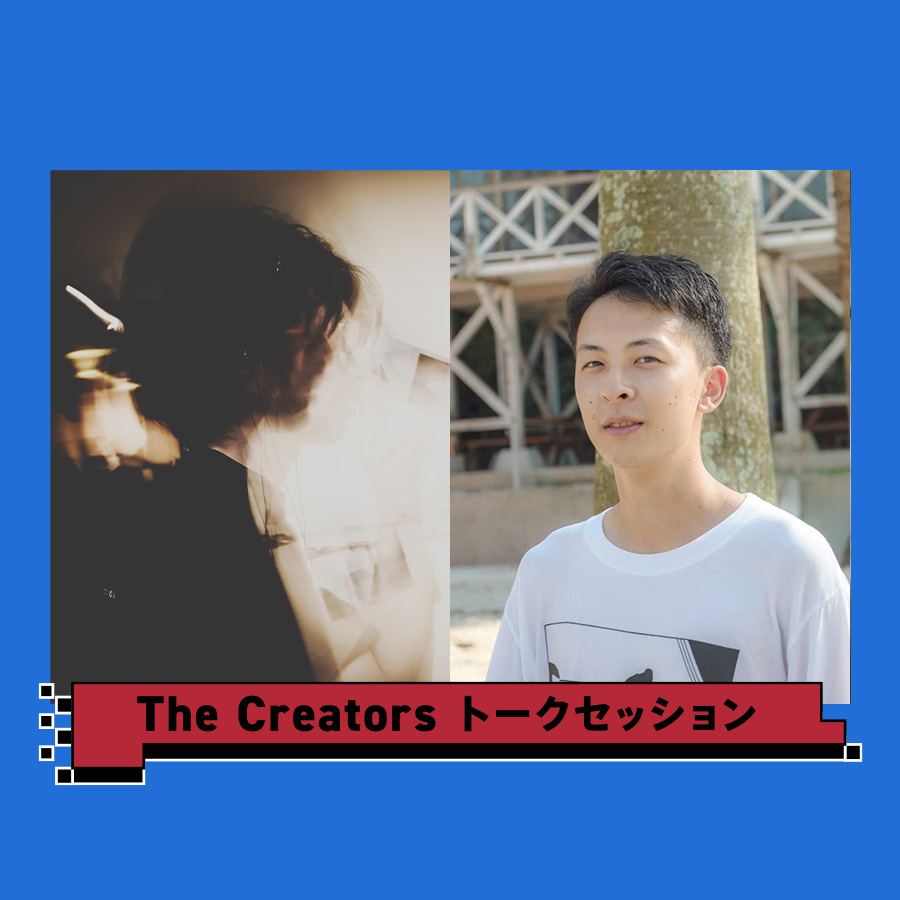 The Creatorsトークセッション「アートとビジネスの視点:AI時代における挑戦と機会」