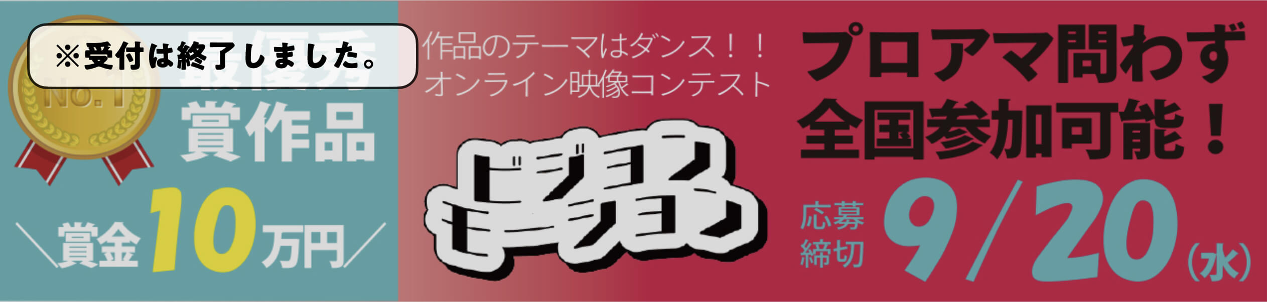 ビジョンモーション　全ての表現者に環境を”テーマに活動するNPO法人Youth creative group主催オンライン映像コンテスト開催！入賞作品はクリエイティブ×エンターテインメントが体験できるイベント「The Creators」会場内にて上映！　受付は終了いたしました。