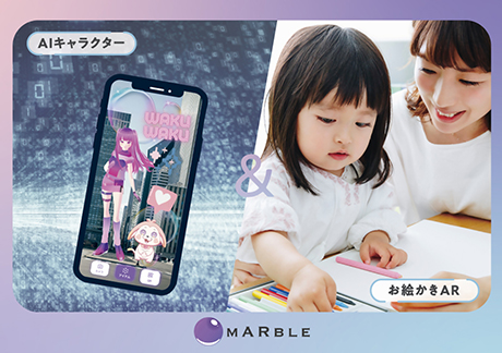 mARble (マーブル)