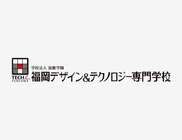 福岡デザイン＆テクノロジー専門学校